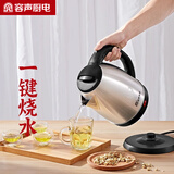 容声电热水壶家用自动断电304不锈钢快壶大容量烧水器电壶快壶迷你小型大容量 2L 不锈钢色