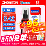 海氏海诺碘伏消毒液 碘酒消毒喷雾100ml碘伏棉签棉棒皮肤伤口消毒不含酒精