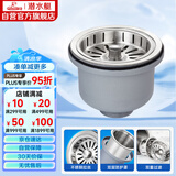 潜水艇（Submarine）CCQ50-140不锈钢菜盆提篮厨房水槽下水器配件 洗菜盆提笼水池滤网