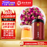 同仁堂品牌 北京同仁堂玫瑰花80克/瓶精选完整花蕾滋补女神养生茶