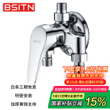 BSITN黄铜明装淋浴水龙头明管冷热混水阀浴室花洒开关龙头B7097