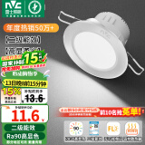 雷士（NVC）LED筒灯嵌入式三色可调筒射灯客厅天花灯走廊过道灯背景牛眼灯 铝材Ra90-砂银6W白光-孔75-85mm