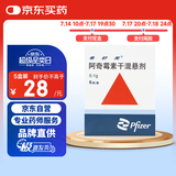 预售装5盒【原研药】希舒美 阿奇霉素干混悬剂 0.1g*6袋/盒
