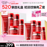 欧诗漫（OSM）奢颜洁水乳精华4件套护肤品套装礼盒补水紧致520送女朋友礼物