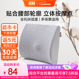8H护腰靠垫腰靠汽车办公室靠枕沙发靠垫腰垫靠背靠垫办公椅护腰靠垫