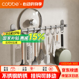 卡贝（cobbe）枪灰厨房挂钩免打孔挂杆置物架壁挂式排钩厨具用品挂架锅盖收纳架