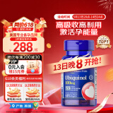 普丽普莱 泛醇还原型辅酶Q10软胶囊100mg*60粒/瓶辅酶素q10  美国原装进口