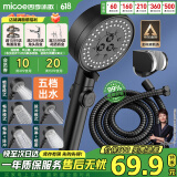 四季沐歌（MICOE）黑色增压淋浴花洒喷头套装 淋浴喷头淋浴头花洒套装手持花洒全套