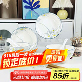 肃匠陶瓷餐具简约盘子碗套装纯白釉下彩餐具套装釉下彩碗碟套装微波炉 水仙花(4碗2盘1大碗)大 16件套