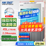 先科 (SAST)冷风扇/空调扇/水冷风机/水冷空调扇/交流定频/家用商用制冷风机/车间工业冷风扇CG-716L
