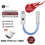 杰仕声jm6解码耳放cx31993小尾巴type-c转3.5mm耳机转接头便捷式hifi音频线安卓 JM6蓝色【31mw推力】