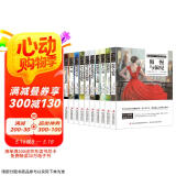 影响孩子一生的世界名著（全10册）世界名著经典珍藏版 语文拓展阅读丛书