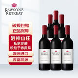 奔富（Penfolds）洛神山庄私家臻藏设拉子赤霞珠红葡萄酒750ml*6瓶 原箱装澳洲原产