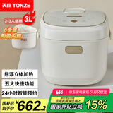 天际（TONZE）微压电饭煲3L 家用陶瓷内胆不粘电饭锅 大容量智能预约0涂层饭煲2-3人煮粥蒸米饭锅 BYQC22C30GC