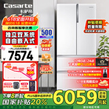 卡萨帝（Casarte）【国家补贴20%】卡萨帝555升法式多门冰箱自由嵌入式大容量一级节能变频 智控双系统 双重除菌净化 纯白系列