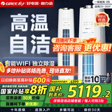 格力（GREE）云锦三代/二代柜机【国家补贴20%】变频冷暖节能 智能WiFi 自清洁  客厅空调 2匹 一级能效 【二代】