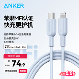 ANKER安克 充电线苹果mfi认证适用iphone11/12/13/14手机充电器3Atype-c转lightning快充数据线 1.8m蓝