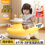 可优萌儿童电动摇摇车1-3岁玩具车可坐人宝宝生日礼物小孩一周岁礼高档 黄色【摇摆+遥控+蓝牙+推杆】 女孩男孩满月百天摇摆车扭扭车