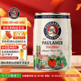 保拉纳（Paulaner）柏龙 酵母型小麦白啤 5L*1桶装 德国原装进口 喜酒 婚宴