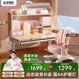 坐得正 儿童学习桌椅套装可升降儿童书桌实木写字桌子作业桌学生学习桌 1m桌带国AA灯+自动追背椅粉 专利纠姿