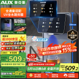 奥克斯（AUX） 管线机家用净水器净饮机伴侣 即热即饮 六段控温 一键触控 壁挂式直饮饮水机 AUX-GX-D【UV杀菌】