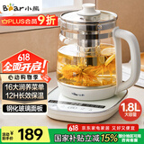 小熊（Bear）养生壶 煮茶器 煮茶壶 烧水壶电水壶热水壶电热水壶 多段保温花茶壶果茶壶1.8L YSH-D18F1带滤网