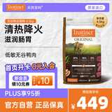 instinct天然百利进口经典无谷鸭肉缓解泪痕全猫粮10磅/4.5kg