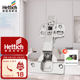 海蒂诗（Hettich）灵致系列 Novisys 8848i 阻尼缓冲铰链橱柜衣柜柜门合页 全盖直臂 单只装 Novisys 8848i