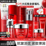 玉兰油（OLAY）大红瓶护肤品套装水乳礼盒女补水保湿抗皱淡纹化妆品全套妈妈礼物 大红瓶6步正装全套