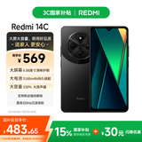 小米  Redmi 14C 国家补贴 6.88英寸护眼大屏 120Hz高刷 150%大扬声器 4GB+128GB 星岩黑