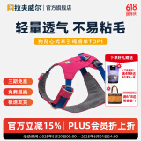 拉夫威尔ruffwear嗨轻狗狗胸背带狗背带中小型犬雪纳瑞背带式狗狗牵引绳 朝霞粉 XS