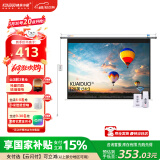 快朵小屋120英寸4:3白塑投影仪幕布 投影机幕布 投影幕布 投影布 办公家庭遥控电动幕 投影仪屏幕