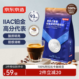 京东京造 意式拼配咖啡豆250g 中度烘焙高分铂金奖阿拉比卡豆果酸明亮