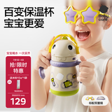 babycare百变恐龙儿童保温杯婴儿宝宝学饮杯吸管水杯水壶霸王龙不锈钢上学