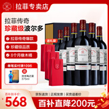 拉菲（LAFITE）专卖店 法国原瓶进口红酒 拉菲传奇珍藏波尔多南丘 红葡萄酒750ml 【爆款】6瓶整箱装