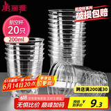 美丽雅一次性杯子航空杯 200ml*20只太空杯 加厚饮料杯塑料水杯茶杯