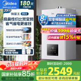 美的（Midea）燃气壁挂炉天然气双变频节能省气王恒温供暖采暖锅炉地暖热水两用家用暖气片热水器小体积政府补贴 20KW 【恒温节能省气王】新升级双变频R03