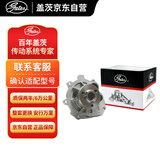 盖茨水泵GWP9157适配科鲁兹/英朗GT/XT君威迈锐宝爱唯欧1.6景程1.8