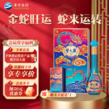 洋河梦之蓝 金蛇旺运 蛇年生肖酒 52度 550ml 单瓶装 绵柔浓香型白酒