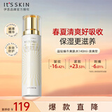 伊思（it‘s skin）晶钻蜗牛爽肤水保湿水（清爽型）140ml 补水舒缓紧致护生日礼物女