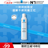 理肤泉喷雾300ml补水保湿舒缓面部爽肤水护肤品生日礼物(效期26年10月)