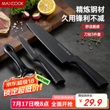 美厨（maxcook）不锈钢水果刀瓜刨 切片刀小厨刀水果刀 宝宝辅食刀 3件套MCD1108