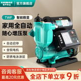 新界增压泵900w  免调试全自动 冷热水全自动加压泵 自来水井水自吸泵