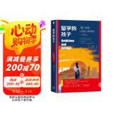 留学的孩子 雄心勃勃且忧心忡忡的一代人 雅理译丛
