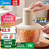 美的（Midea） 绞肉机家用绞馅机碎肉机打肉机饺子肉馅电动多功能料理机搅拌机切菜婴儿辅食机 JC12【无缝刀轴+单刀配置】 1.8L