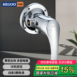 科固（KEGOO）明装淋浴龙头冷热水混水阀 明管淋雨器太阳能上水洗澡开关K210434