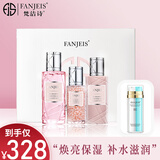 梵洁诗 粉钻甜心靓颜礼盒保湿补水滋润3件套装爽肤水精华液乳液 3件套