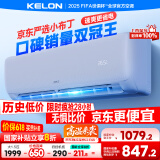 科龙空调大1.5匹 京东联名小布丁 新一级能效变频冷暖省电空调挂机 以旧换新国家补贴 KFR-35GW/QG1-X1