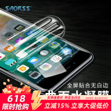 Smorss 适用iPhone8Plus/7Plus/6plus/6splus非钢化水凝膜 苹果8P/7p/6p/6sp水凝膜 全屏覆盖高清软膜