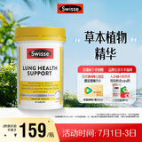 Swisse斯维诗 清肺养肺片 草本复合维生素VC维A滋润肺部健康呼吸90片/瓶